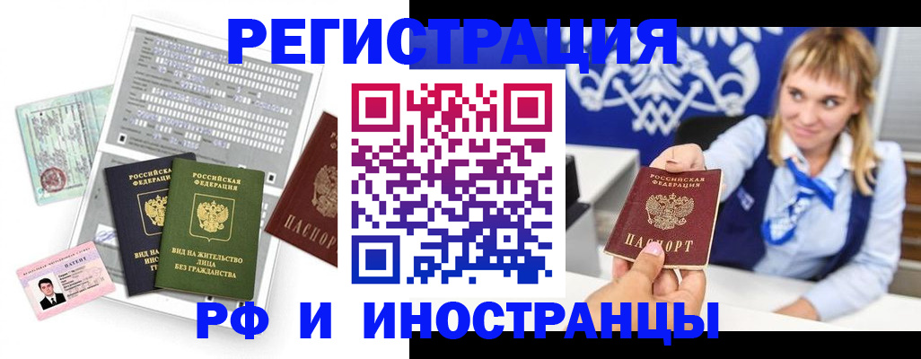 прописка ребенка в Николаевске-на-Амуре