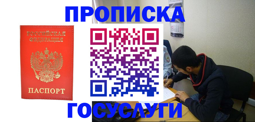 прописка для школы в Николаевске-на-Амуре
