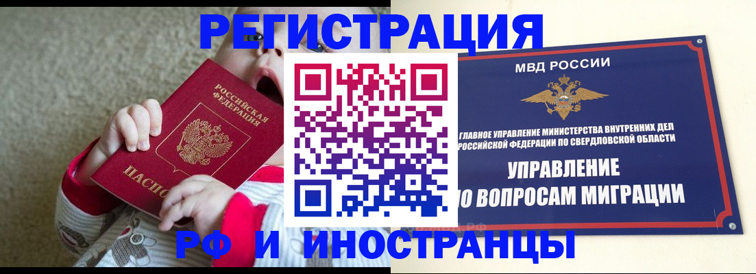 прописка паспорт в Николаевске-на-Амуре