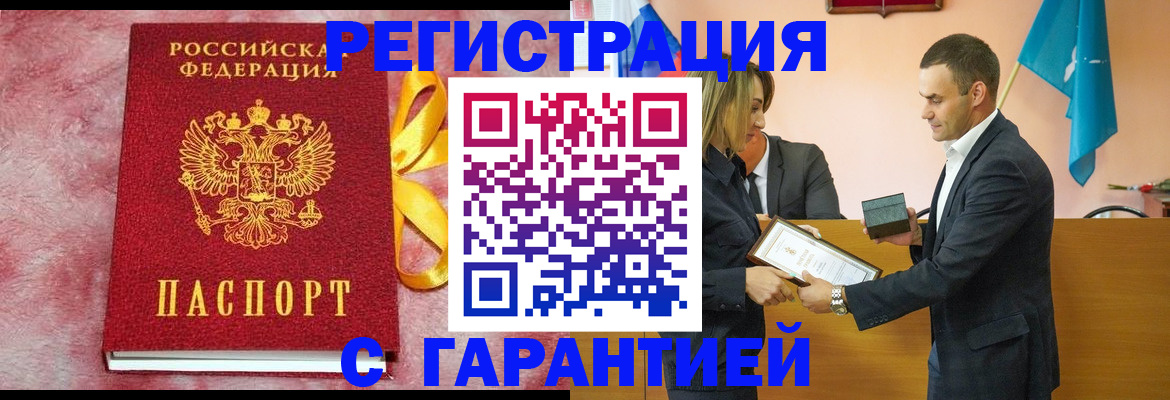 временная регистрация собственник в Николаевске-на-Амуре